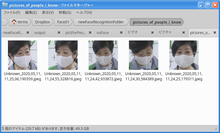 picture_of_people_i_know フォルダの中身を差し替える