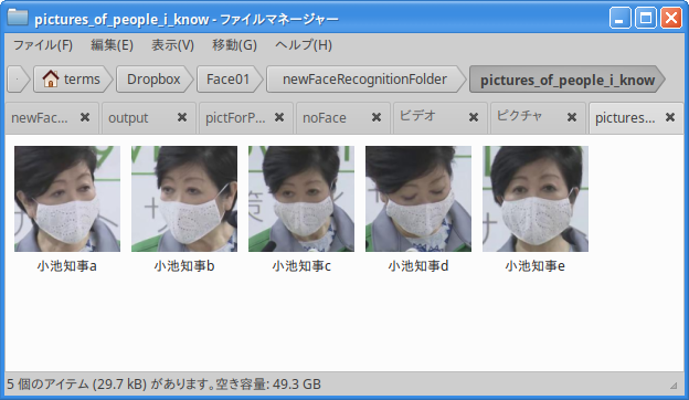 ファイル名を変更した様子
