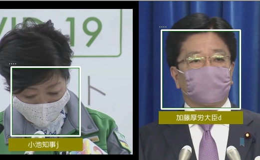 マスクをしたまま顔認証している様子