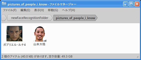 pictures_of_people_i_know フォルダに適当な写真を 2 枚以上入れておく