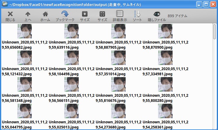 出力されていく顔ファイル