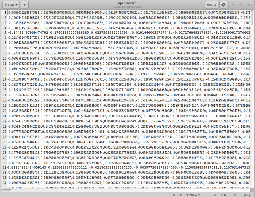npKnown.txt の中身。各顔画像の 128 次元顔データ配列。