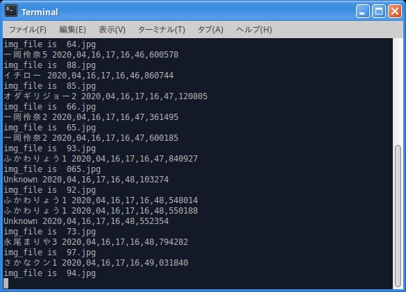 検出した顔の人物名と時刻を表示している様子