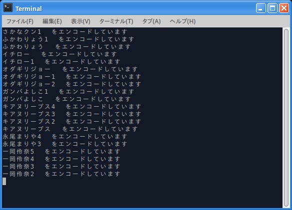 pictures_of_people_i_know フォルダから顔画像をエンコードしている様子