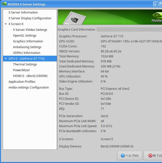 GPU Utilization の値が上がっている図