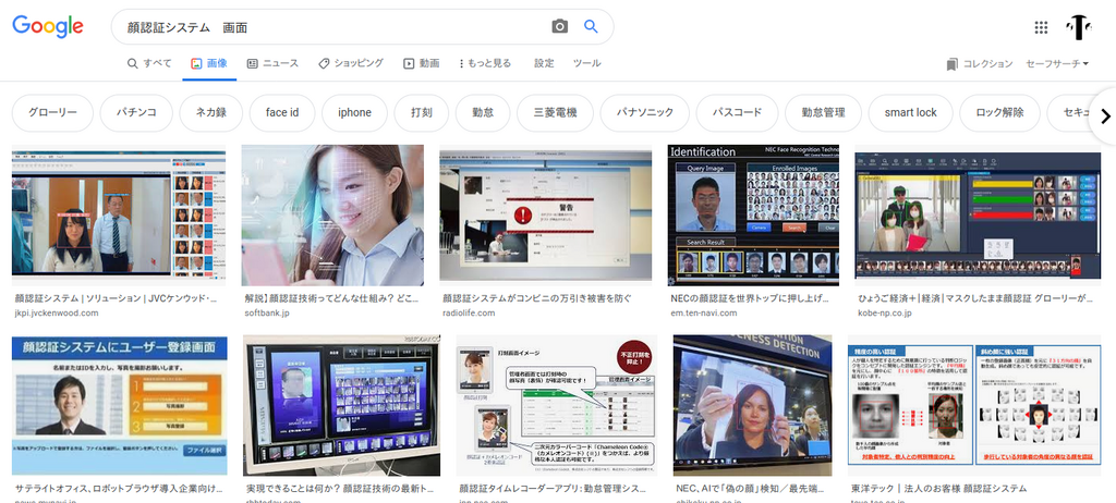 Google で「顔認証システム　画面」と画像検索